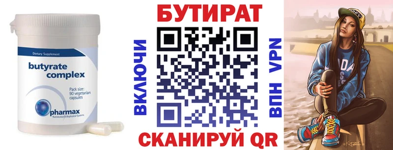 БУТИРАТ GHB  Печора 