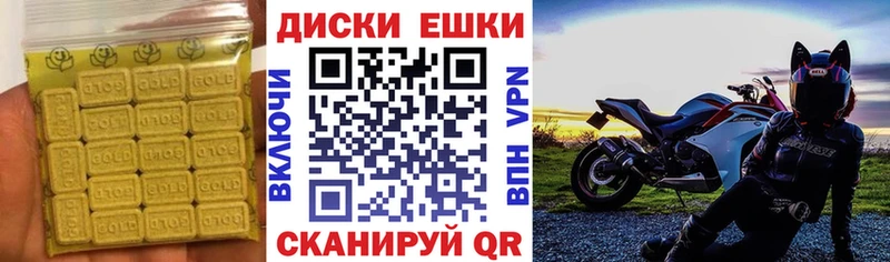 Экстази круглые Печора