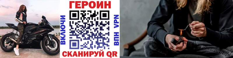 где купить   Печора  даркнет телеграм  ГЕРОИН VHQ 
