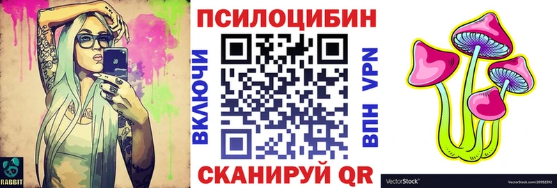 Галлюциногенные грибы Magic Shrooms  Печора 